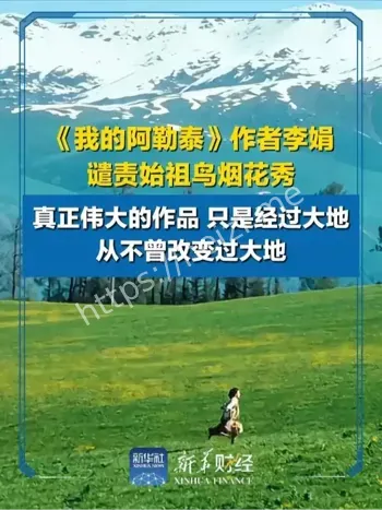 始祖鸟烟花秀争议